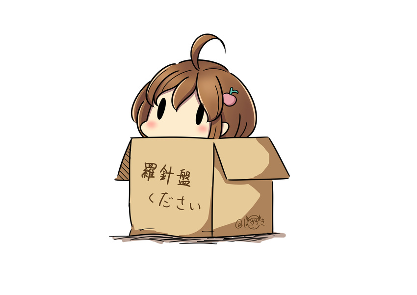 absurdres ahoge apple_hair_ornament bangs blush box brown_hair cardboard_box cha_(kantai_collection) chibi food_themed_hair_ornament hair_between_eyes hair_ornament hatsuzuki_527 highres in_box in_container kantai_collection rashinban_musume short_hair signature simple_background solid_oval_eyes solo translated twitter_username white_background