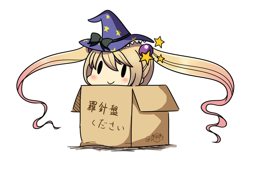 absurdres bangs blonde_hair blush box cardboard_box closed_mouth hair_between_eyes hair_ornament hat hatsuzuki_527 highres in_box in_container kantai_collection long_hair majokko_(kantai_collection) rashinban_musume signature simple_background smile solid_oval_eyes solo star star_hair_ornament translated twintails twitter_username white_background witch_hat