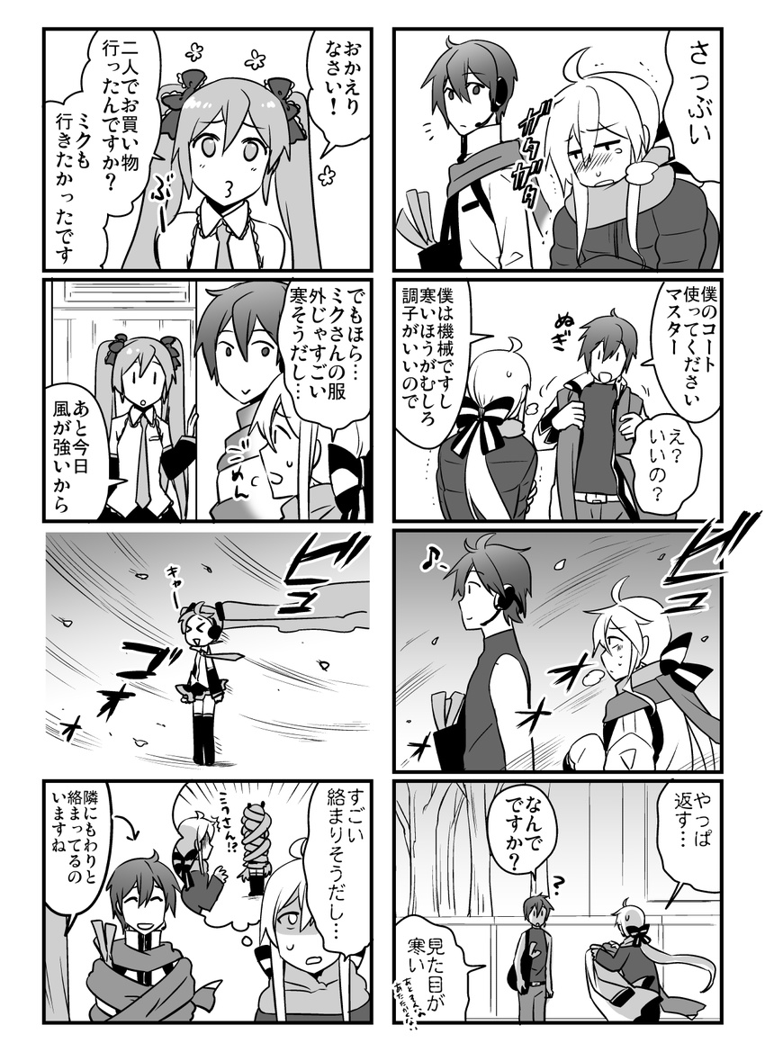 &gt;_&lt; 2girls 4koma :d ahoge bag black_legwear boots caffein closed_eyes comic commentary_request detached_sleeves greyscale hatsune_miku headphones headset highres jacket kaito long_hair monochrome multiple_girls necktie open_mouth ponytail scarf shirt shopping_bag short_hair sick skirt sleeveless sleeveless_shirt smile spring_onion thigh_boots thighhighs translation_request twintails very_long_hair vocaloid voyakiloid xd yowane_haku