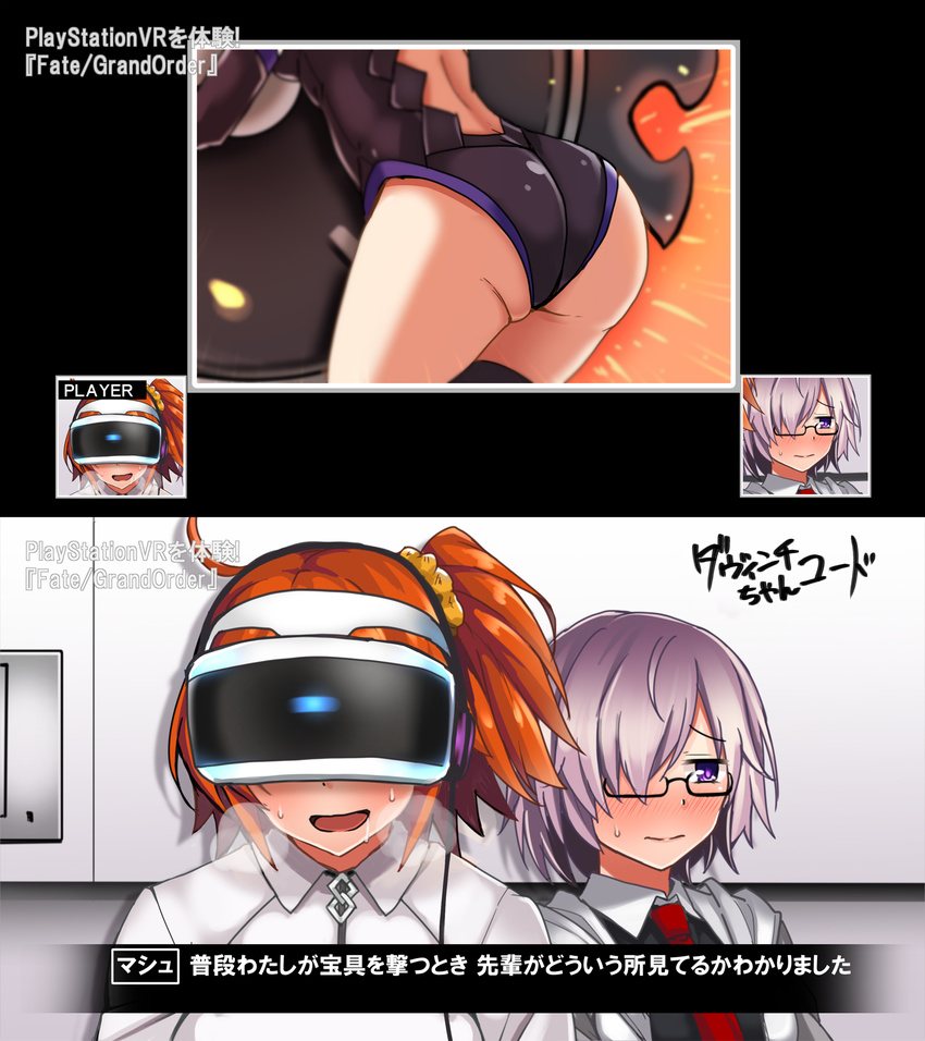 ass ass_focus battle bent_over blush drooling embarrassed fate/grand_order fate_(series) female_pervert fujimaru_ritsuka_(female) glasses hair_ornament hair_over_one_eye heavy_breathing highres leaning_forward leotard long_hair lower_body mash_kyrielight multiple_girls open_mouth orange_hair pervert playstation_vr purple_eyes purple_hair shield side_ponytail sweat thighhighs thighs translation_request upper_body vr_visor wavy_mouth yunodon_(sugar_maple) yuri