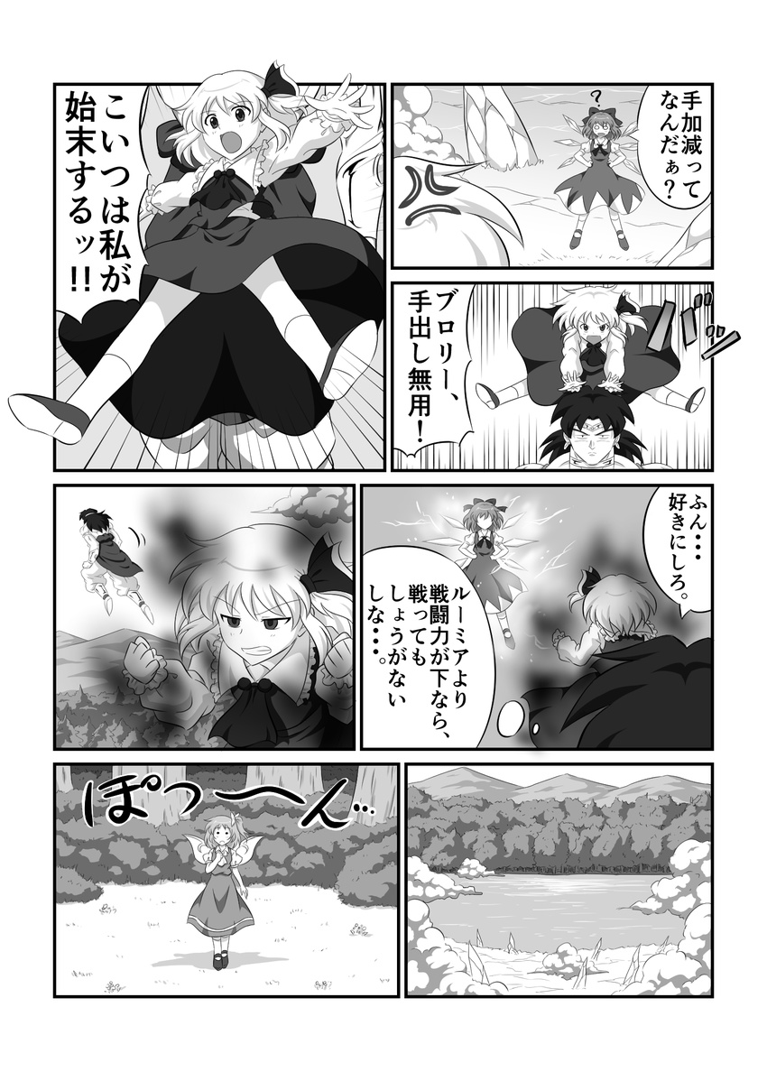 3girls broly cirno daiyousei dragon_ball dragon_ball_z fairy_wings greyscale highres ice ice_wings long_hair monochrome multiple_girls ohoho puffy_sleeves rumia short_hair side_ponytail touhou translation_request wings