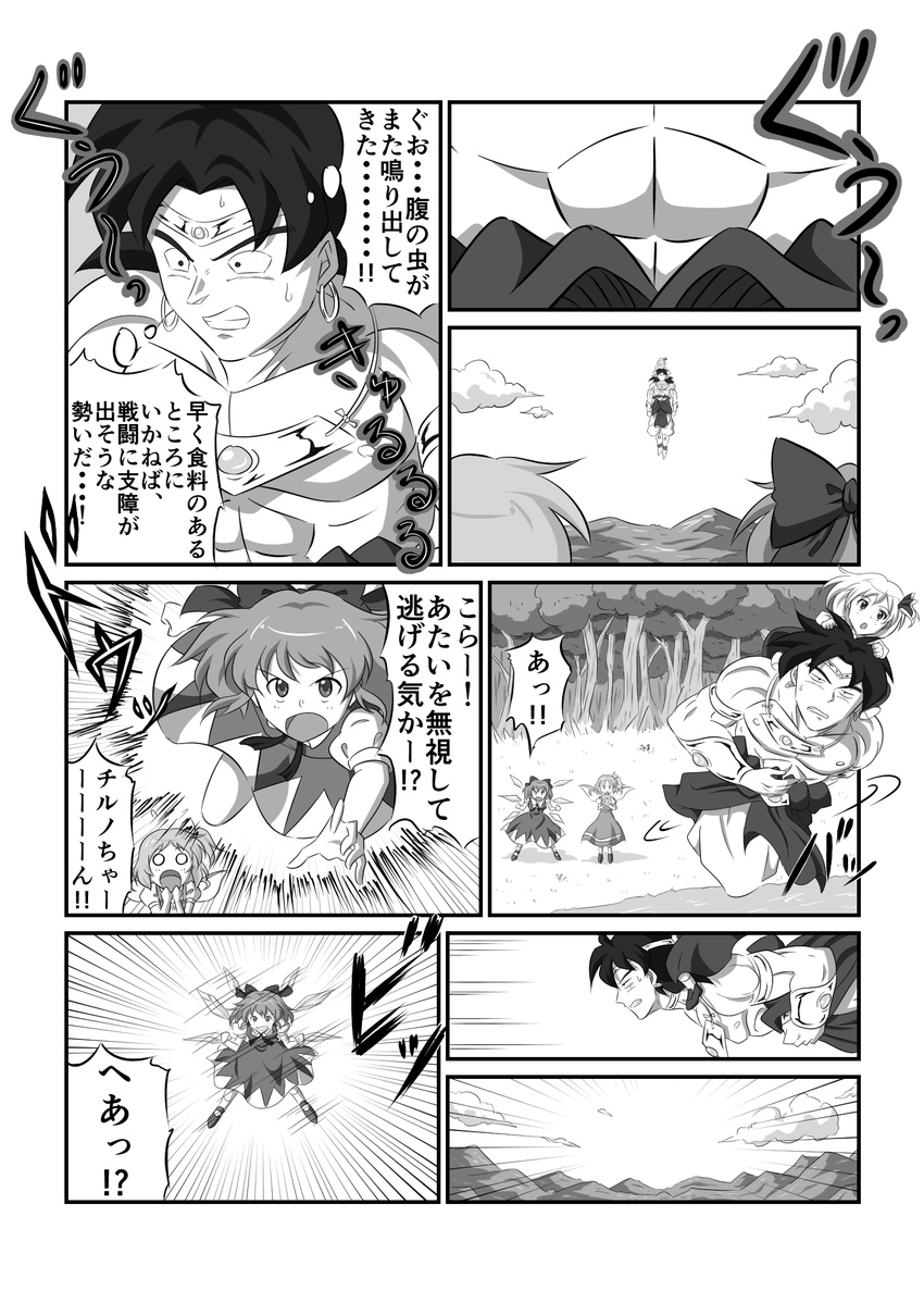 3girls bracelet broly cirno daiyousei dragon_ball dragon_ball_z earrings fairy_wings greyscale highres jewelry monochrome multiple_girls necklace ohoho puffy_sleeves ribbon rumia short_hair side_ponytail touhou translation_request wings