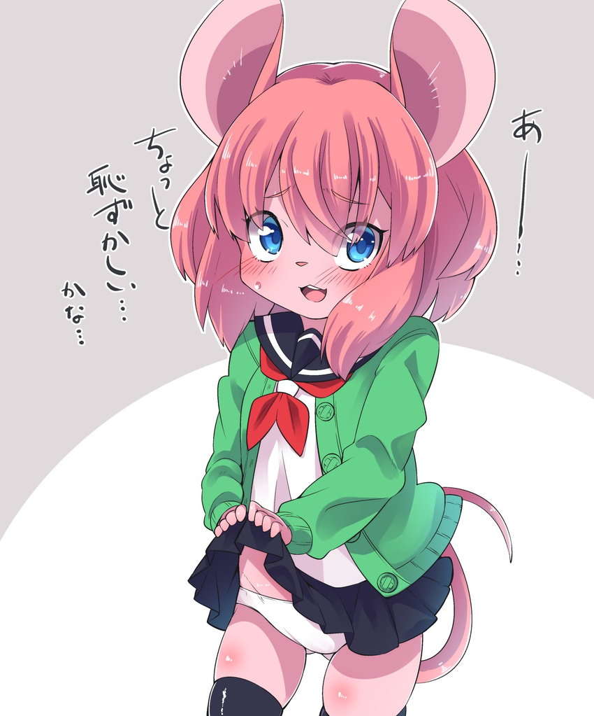 animal_ears black_legwear blue_eyes blue_skirt blush cardigan commentary_request furry green_cardigan highres lifted_by_self mouse_ears mouse_girl mouse_tail open_mouth original panties pink_hair school_uniform serafuku shirt short_hair skirt skirt_lift smile solo tail thighhighs underwear white_panties white_shirt yuuki_(yuyuki000)