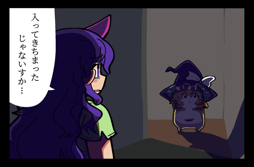 2girls black_border black_headwear blonde_hair border bow commentary_request frilled_hat frills green_shirt hair_between_eyes hallway hat hat_bow highres horns kanmarisa_(meme) kirisame_marisa long_hair looking_at_another medium_bangs meme multiple_girls open_mouth pink_horns purple_eyes purple_hair shirt short_sleeves single_horn tenkajin_chiyari tonchamon_san touhou translation_request upper_body white_bow witch_hat