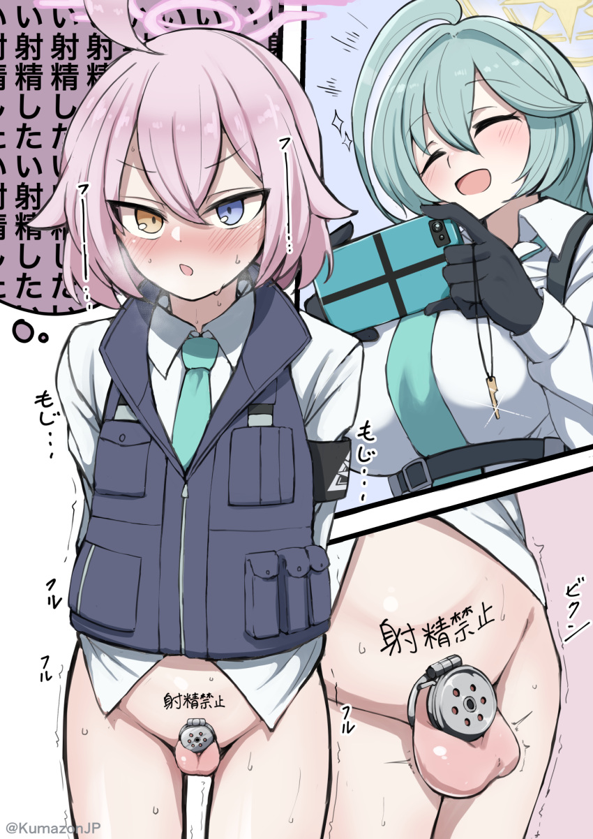 2girls ahoge arms_behind_back black_gloves blue_archive blue_eyes body_writing bottomless breasts bulletproof_vest cellphone chastity_cage closed_eyes collared_shirt flat_chastity_cage futanari gloves green_hair green_necktie hair_between_eyes halo heterochromia highres holding holding_phone hoshino_(blue_archive) hoshino_(young)_(blue_archive) key kumasan_(kumazonjp) large_breasts long_hair long_sleeves multiple_girls necktie open_mouth phone pink_hair pink_halo shirt short_hair smartphone sweat testicles thought_bubble translation_request trembling white_shirt yellow_eyes yellow_halo yume_(blue_archive)