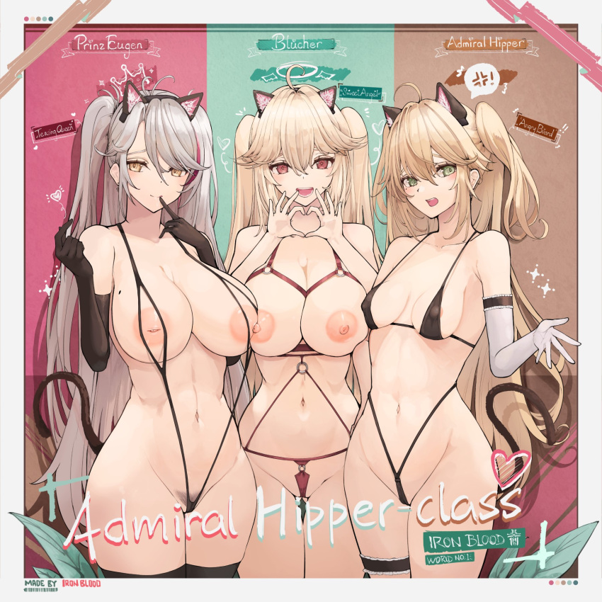 3girls :d admiral_hipper_(azur_lane) anger_vein animal_ears azur_lane bikini black_bikini black_gloves blonde_hair bluecher_(azur_lane) blush breasts bridal_garter cat_ears cat_tail covered_nipples cowboy_shot elbow_gloves english_commentary finger_to_mouth gloves green_eyes groin hair_between_eyes hand_to_own_mouth hand_up hands_up heart heart_hands highleg highleg_bikini highres hip_focus large_breasts long_hair looking_at_viewer medium_breasts mixed-language_commentary multicolored_hair multiple_girls navel nipples prinz_eugen_(azur_lane) pubic_hair pubic_hair_peek red_eyes red_hair small_breasts smile spoken_anger_vein streaked_hair swimsuit tail two-tone_hair two_side_up very_long_hair white_gloves white_hair yellow_eyes yusha_m