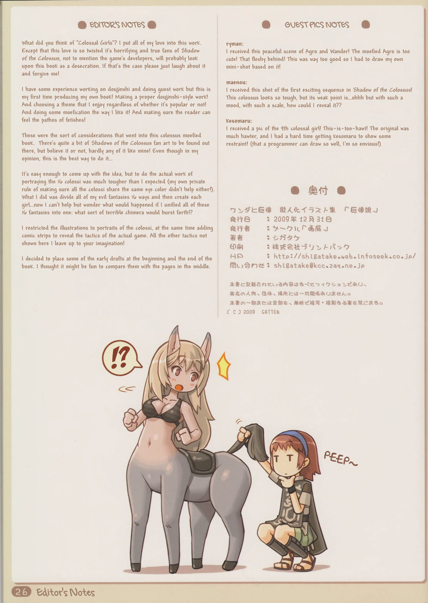 1boy 1girl agro animal_ears blonde_hair blush breasts brown_hair centaur commentary english hard_translated highres lifting long_hair medium_breasts monster_girl open_mouth personification sandals shadow_of_the_colossus shigatake short_hair surcoat surprised translated wander