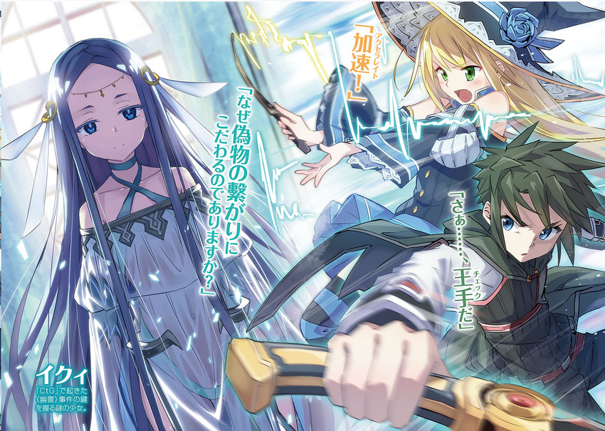 2girls black_hair blonde_hair blue_eyes bun150 cape character_name character_request chietsuku collarbone ctg_-zero_kara_sodateru_dennou_shoujo- detached_sleeves extra_light_(ctg) green_eyes green_hair hat highres holding holding_sword holding_weapon ikui_(ctg) long_hair magic multiple_girls novel_illustration official_art short_hair spiked_hair sword weapon witch_hat