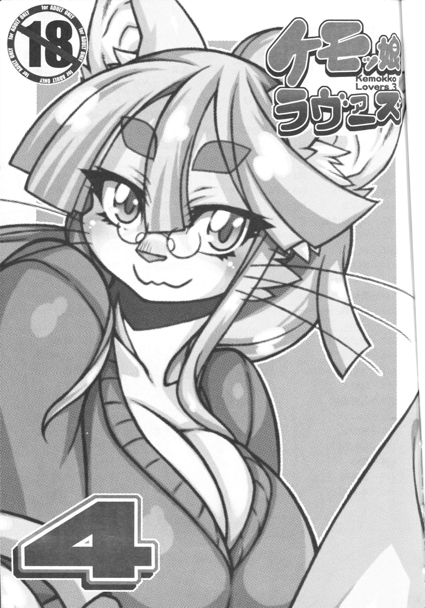 anthro big_breasts black_and_white breasts cat cleavage clothed clothing comic cover cover_page doujinshi english_text eyebrows eyewear feline female glasses hair humanoid japanese japanese_text kimidori_(nakagami_takashi) mammal monochrome nakagami_takashi sweater text thick_eyebrows translation_request