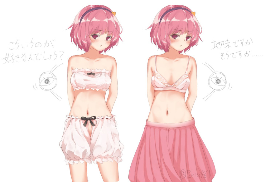 bloomers blush bra breasts cinderella_bust collarbone commentary_request hairband komeiji_satori multiple_views navel no_panties pink_eyes pink_hair pink_skirt pleated_skirt pokio short_hair skirt small_breasts touhou underwear variations