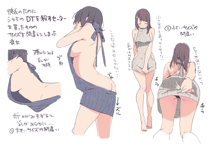 all_fours aran_sweater ass back backless_dress backless_outfit bangs bare_back bare_shoulders barefoot black_hair blush breasts closed_eyes closed_mouth commentary_request cropped_legs dress facing_away facing_viewer from_behind frown full-face_blush full_body halterneck kuro293939_(rasberry) long_hair medium_breasts meme_attire multiple_views naked_sweater nose_blush original ribbed_sweater sideboob simple_background standing sweater sweater_dress thighs translation_request turtleneck turtleneck_sweater virgin_killer_sweater white_background
