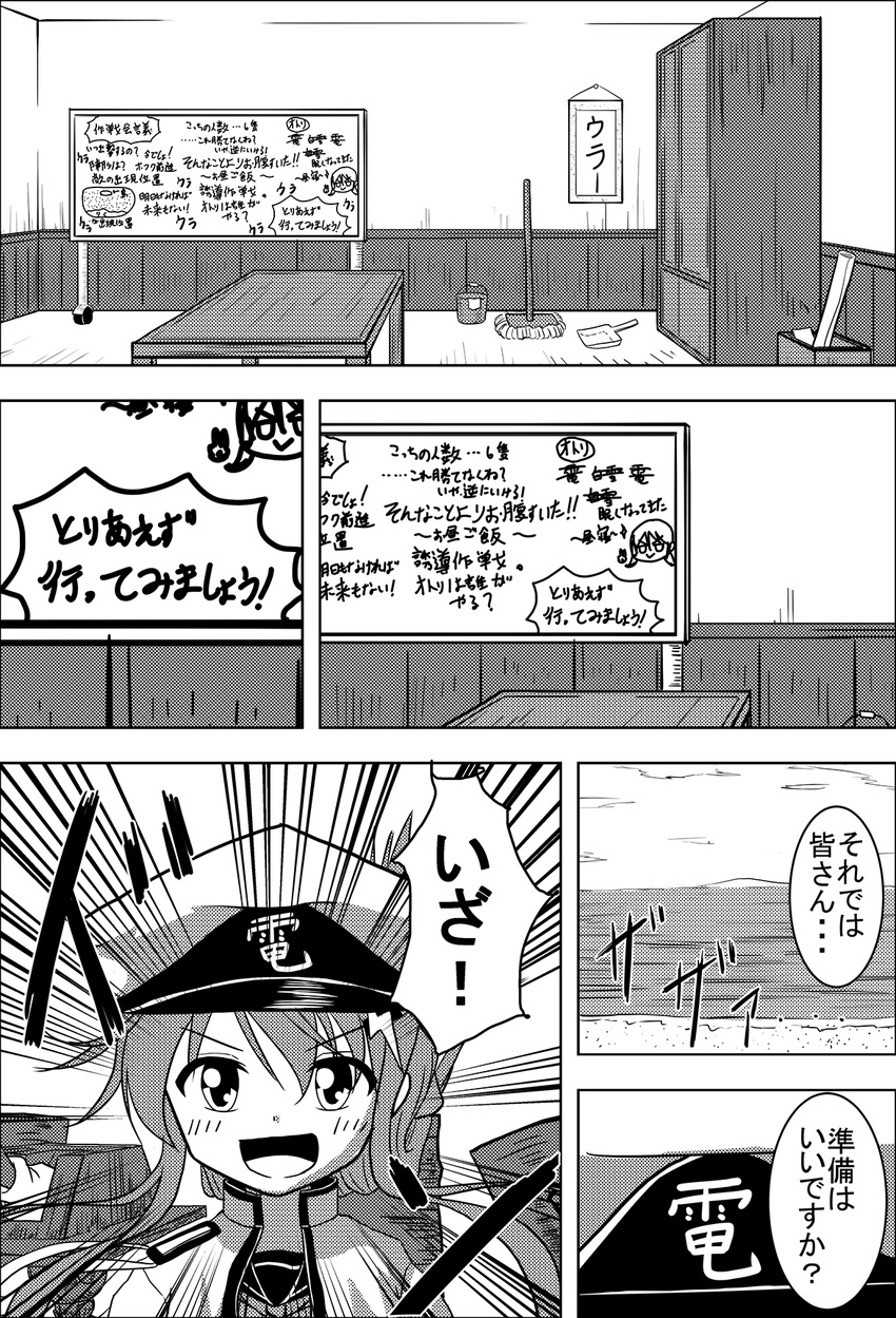 :d bangs beach blush bucket cabinet character_name check_translation clothes_writing coat comic commentary_request directional_arrow drawing dustpan eyebrows_visible_through_hair folded_ponytail greyscale hair_between_eyes hair_ornament hairclip hanging_scroll hat highres inazuma_(kantai_collection) indoors kantai_collection lightning_bolt lightning_bolt_hair_ornament long_hair machinery meitoro monochrome mop ocean open_mouth scroll shirayuki_(kantai_collection) shore smile table translation_request v-shaped_eyebrows whiteboard writing