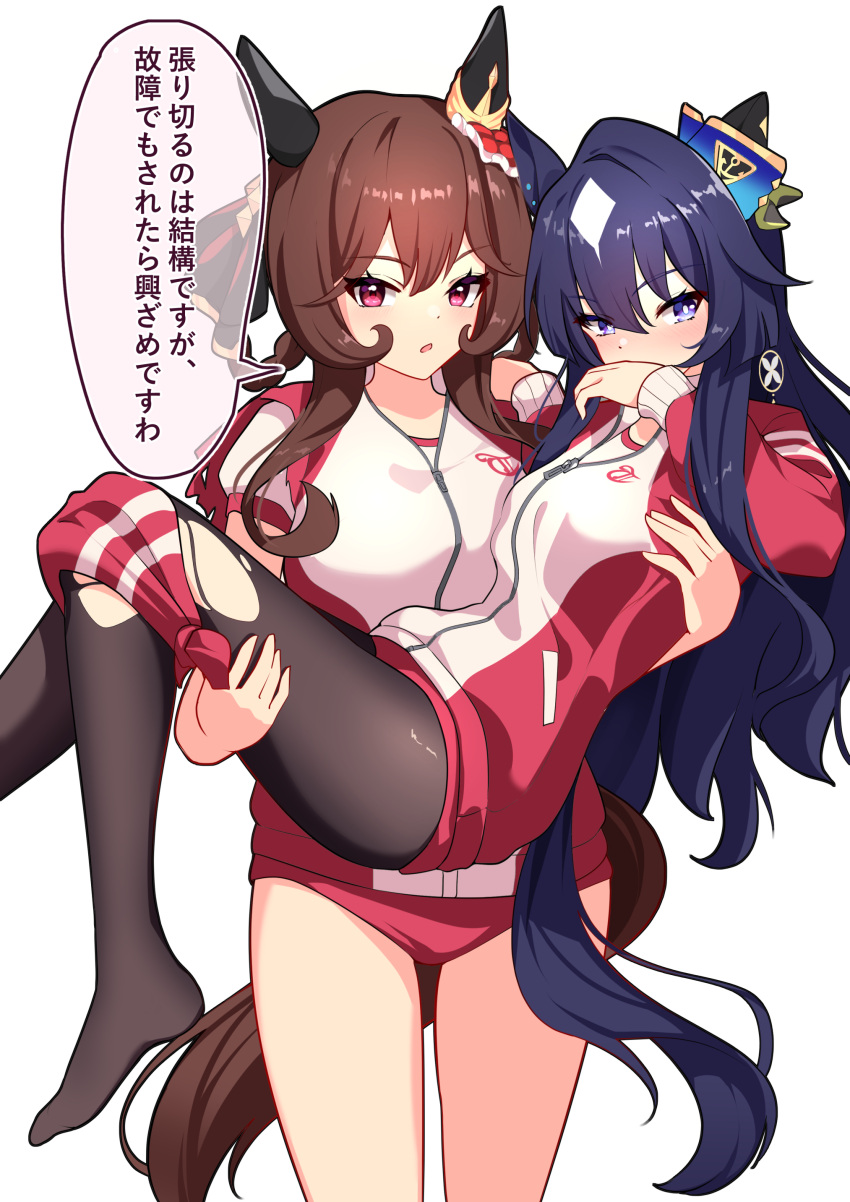 2girls absurdres alternate_costume animal_ears black_pantyhose blue_eyes blue_hair blush brown_hair buruma carrying commentary_request covered_mouth diamond_(shape) ear_ornament gentildonna_(umamusume) highres horse_ears horse_girl horse_tail jacket looking_at_viewer looking_to_the_side multicolored_hair multiple_girls nose_blush open_mouth pantyhose pantyhose_under_buruma pink_eyes princess_carry red_buruma red_jacket speech_bubble streaked_hair sunny_(20597521) tail torn_clothes torn_pantyhose tracen_training_uniform track_jacket translation_request umamusume verxina_(umamusume) white_hair