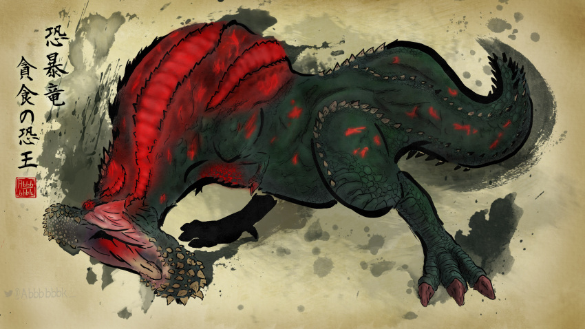 abbbbbbk absurdres calligraphy deviljho digitigrade dinosaur extra_teeth full_body glowing green_scales highres monster monster_focus monster_hunter_(series) open_mouth paint_splatter painting_(medium) red_eyes scales scar solid_eyes solo spikes tail traditional_media translation_request twitter_username watercolor_(medium)