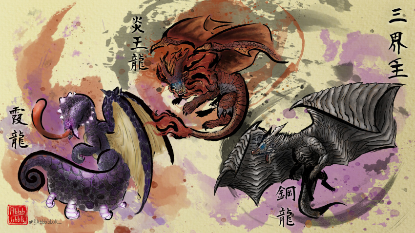 abbbbbbkart absurdres blue_eyes calligraphy chameleon chameleon_tail chameleon_tongue chameleos claws dragon dragon_horns dragon_tail dragon_wings full_body fur-tipped_tail grey_scales highres horns kushala_daora long_tongue mane monster monster_focus monster_hunter_(series) narrowed_eyes paint_splatter painting_(medium) pointy_ears purple_eyes purple_scales red_fur red_scales scales sharp_teeth slit_pupils spikes spread_wings tail teeth teostra tongue tongue_out traditional_media tusks twitter_username very_long_tongue watercolor_(medium) wings yellow_teeth