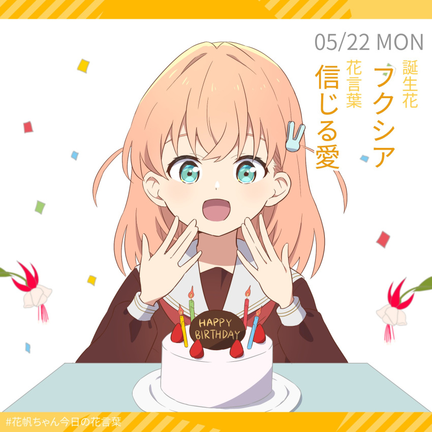 1girl brown_dress cake candle check_commentary commentary_request confetti crossed_bangs dated dress eyebrows_hidden_by_hair flower food fruit fuchsia_(flower) hair_ornament happy_birthday hashtag hasu_no_sora_school_uniform highres hinoshita_kaho letterboxed link!_like!_love_live! long_sleeves looking_at_food love_live! makki_do medium_hair open_mouth orange_hair rabbit_hair_ornament sailor_collar school_uniform side_ahoge smile solo strawberry translation_request white_background white_flower white_sailor_collar winter_uniform