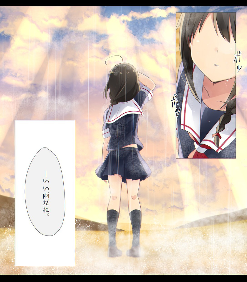 ahoge bangs black_hair black_skirt braid cloud cloudy_sky comic commentary day from_behind full_body hair_ribbon highres kantai_collection kneehighs letterboxed light_rays multiple_views no_eyes outdoors parted_lips pleated_skirt rain red_ribbon remodel_(kantai_collection) ribbon school_uniform serafuku shigure_(kantai_collection) short_sleeves single_braid skirt sky speech_bubble standing sunbeam sunlight translated tress_ribbon yukichi_(eikichi)