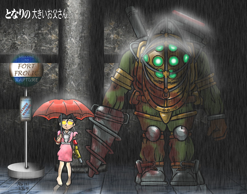 big_daddy bioshock bioshock_1 drill little_sister parody rain ranguage title_parody tonari_no_totoro totoro_bus_stop umbrella yellow_eyes