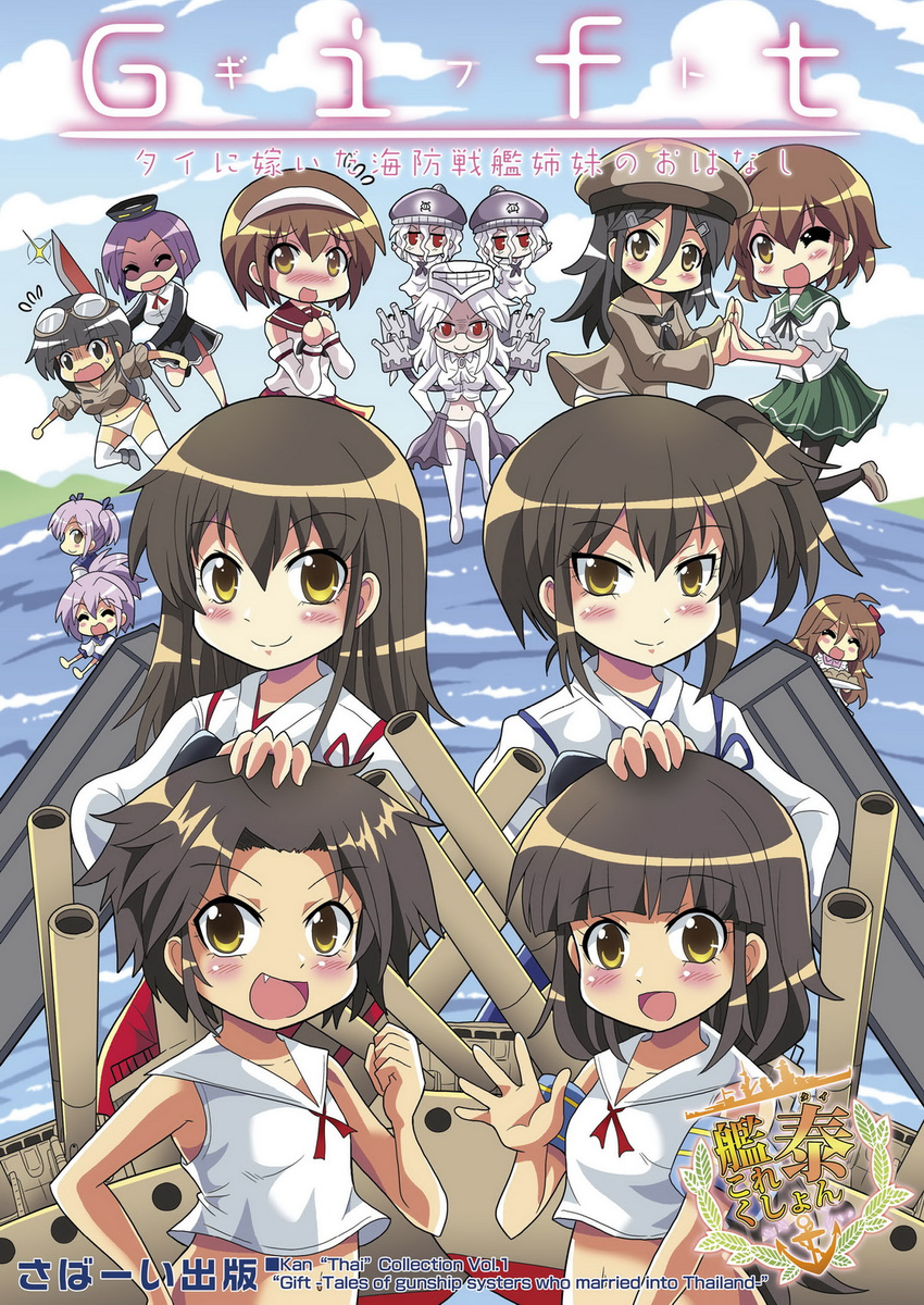 :d ^_^ akagi_(kantai_collection) anchor_symbol aoba_(kantai_collection) bangs bare_shoulders beret bikini bikini_bottom bikini_top black_hair blunt_bangs blush breasts brown_hair cape cleavage clenched_hand closed_eyes colonel_aki commentary_request cover cover_page dark_skin day detached_sleeves fang flight_deck glaive glasses hair_ornament hairband hairclip hand_on_another's_head hand_on_hip hands_on_hips hat highres holding holding_tray htms_maeklong htms_sri_ayudhya htms_thonburi japanese_clothes kaga_(kantai_collection) kantai_collection kinugasa_(kantai_collection) lifebuoy long_hair looking_at_viewer machinery mamiya_(kantai_collection) mechanical_halo medium_breasts midriff military military_uniform multiple_girls mutsuki_(kantai_collection) natori_(kantai_collection) neckerchief one_eye_closed open_mouth original peaked_cap pleated_skirt polearm purple_hair red_eyes royal_thai_navy sailor_collar sailor_shirt school_uniform serafuku shaded_face shinkaisei-kan shirt short_hair skirt sleeveless sleeveless_shirt small_breasts smile swimsuit swimsuit_under_clothes tatsuta_(kantai_collection) thighhighs translation_request tray turret uniform weapon white_hair