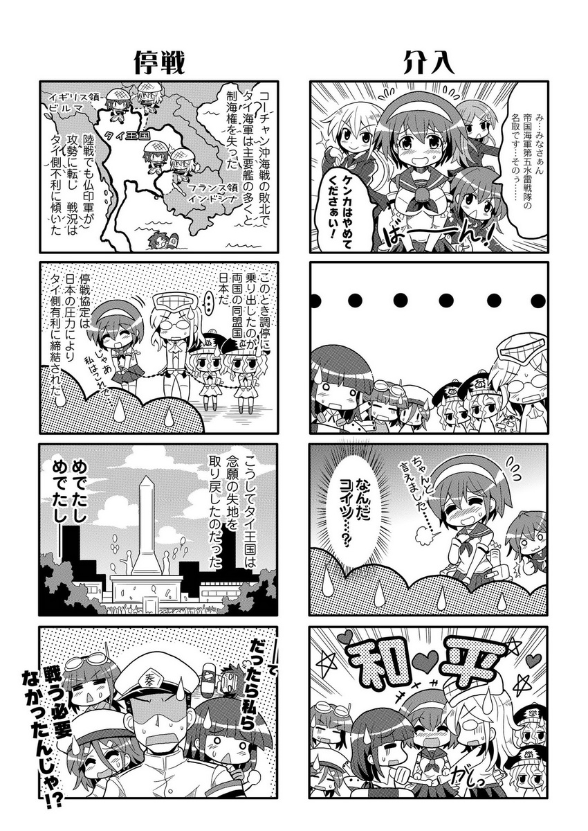 &gt;_&lt; 1boy 4koma 6+girls :d admiral_(kantai_collection) bangs blunt_bangs blush bound bound_wrists bowing chain character_request closed_eyes colonel_aki comic crescent crescent_hair_ornament dress flying_sweatdrops glasses gloves goggles goggles_on_head greyscale hair_between_eyes hair_ornament hairband hand_on_own_chest hat heart helmet hidden_eyes highres htms_maeklong htms_matchanu htms_sri_ayudhya htms_thonburi innertube kantai_collection lifebuoy long_hair low_ponytail map military military_hat military_uniform monochrome multiple_girls natori_(kantai_collection) neckerchief o_o obelisk open_mouth original peaked_cap sailor_dress satsuki_(kantai_collection) school_uniform serafuku shirt short_hair short_sleeves sidelocks sleeveless sleeveless_shirt smile sparkle spoken_ellipsis star statue sweatdrop thought_bubble thumbs_up translation_request triangle_mouth uniform v_arms xd