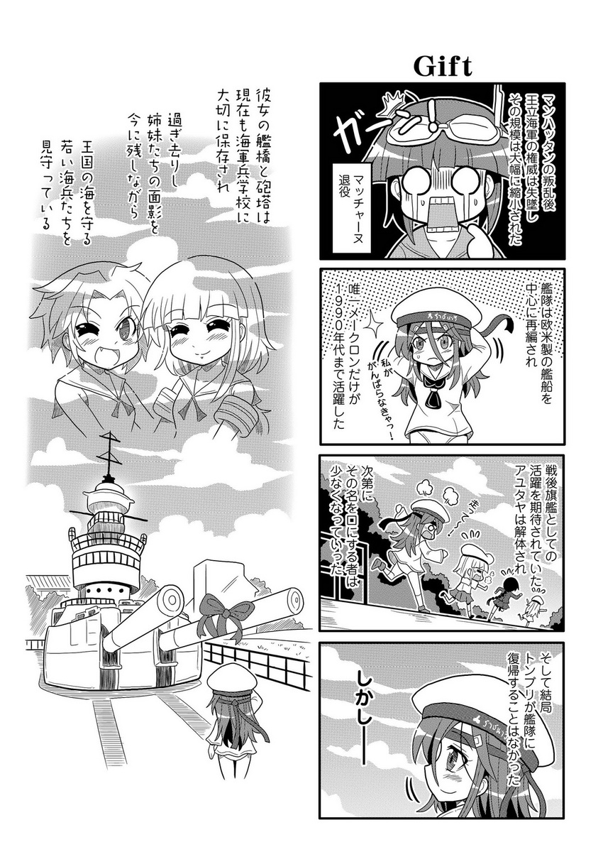 6+girls bangs bikini_bottom blank_eyes blunt_bangs blush character_request colonel_aki comic crying dress fang fleeing ghost goggles goggles_on_head greyscale hair_between_eyes hat headband highres htms_maeklong htms_matchanu htms_sri_ayudhya htms_thonburi kantai_collection long_hair low_ponytail monochrome multiple_girls o_o one_eye_closed open_mouth original outstretched_arms pointing pointing_at_self rigging sailor_collar sailor_dress sailor_hat sailor_shirt salute ship shirt short_hair sky smile streaming_tears tears tied_shirt translation_request tree turret tying_headband watercraft