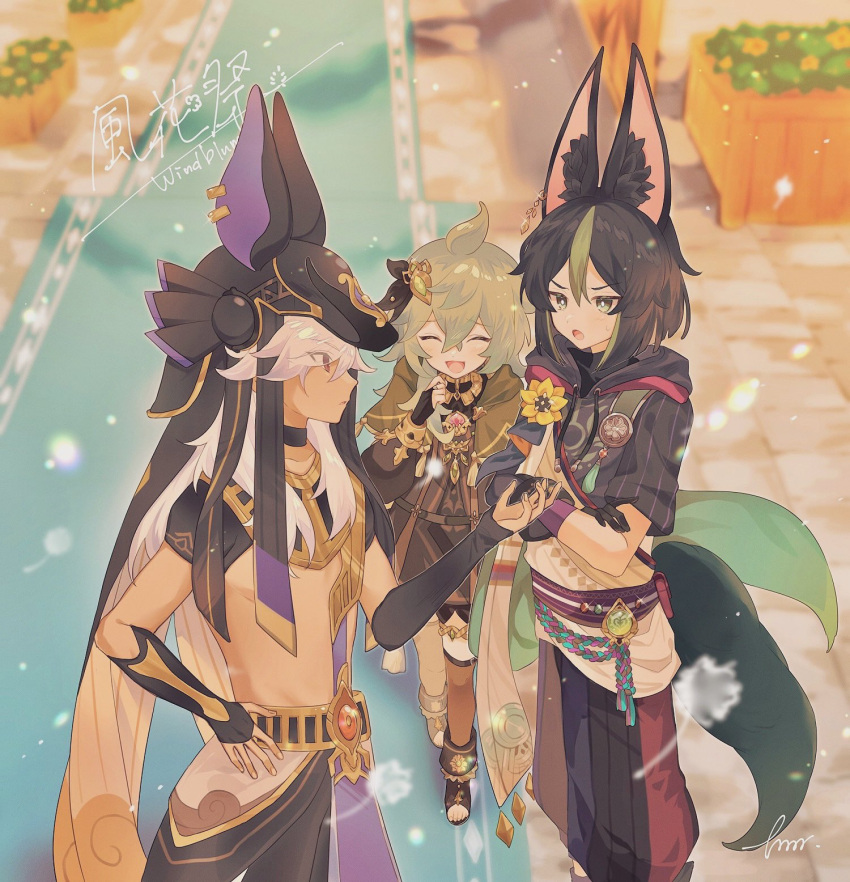 1girl 2boys animal_ear_fluff animal_ears black_choker black_gloves black_hair blurry blurry_background capelet choker closed_eyes collei_(genshin_impact) crossed_arms cyno_(genshin_impact) dandelion_seed dark-skinned_male dark_skin flower fox_boy fox_ears fox_tail genshin_impact gloves green_hair hair_between_eyes hair_ornament hair_over_one_eye hand_on_own_hip highres long_hair medal multicolored_hair multiple_boys open_mouth outdoors signature sweat tail tamamura_(tmmr5) tassel tighnari_(genshin_impact) toeless_footwear white_hair yellow_flower