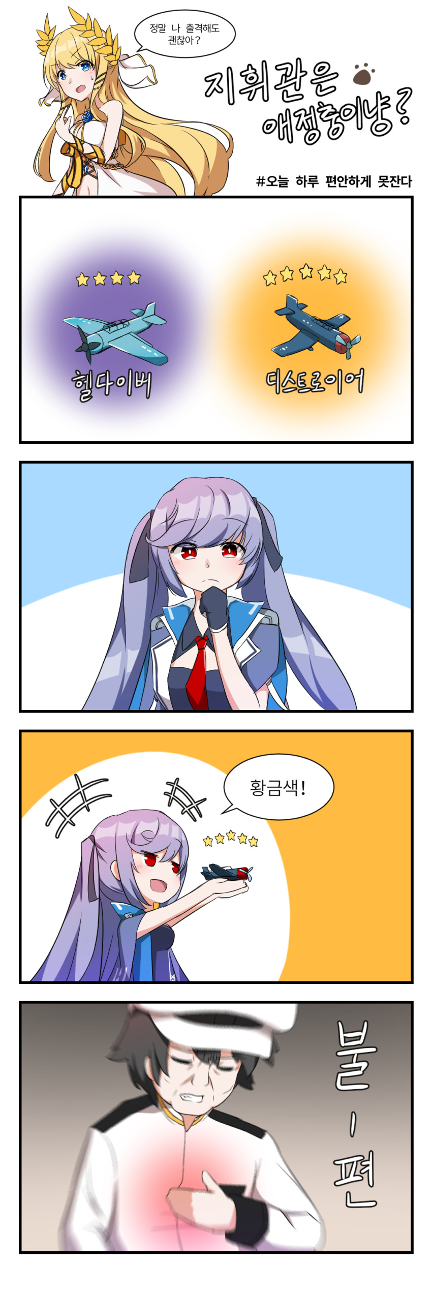 4koma absurdres azur_lane bangs bare_shoulders black_ribbon blonde_hair blue_eyes blue_hair blush breasts cleavage comic commander_(azur_lane) commentary essex_(azur_lane) gloves hair_ribbon highres large_breasts laurel_crown long_hair necktie open_mouth red_eyes red_neckwear ribbon speech_bubble translation_request twintails very_long_hair victorious_(azur_lane) winterfall_(artenh)