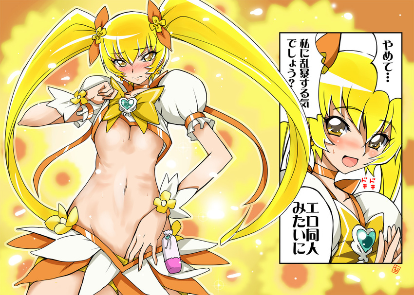 aoi_manabu blonde_hair blush bow breasts choker cure_sunshine floral_background hair_ribbon heart heartcatch_precure! like_an_ero-doujin long_hair magical_girl medium_breasts meme midriff multiple_views myoudouin_itsuki navel nipple_slip nipples orange_bow orange_choker orange_skirt precure ribbon signature skirt translated twintails underboob very_long_hair wrist_cuffs yellow yellow_background yellow_bow yellow_eyes