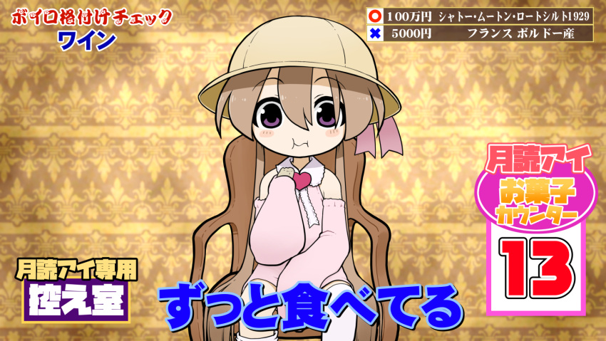 1girl asymmetrical_legwear blush brooch brown_hair character_name closed_mouth collared_dress commentary_request detached_sleeves dress eating feet_out_of_frame food geinoujin_kakuzuke_check hand_up hat heart heart_brooch highres holding holding_food jewelry long_hair long_sleeves looking_at_viewer loose_thighhigh low_twintails neck_ribbon on_chair parody patterned_background peter_pan_collar pink_dress pink_sleeves purple_eyes ribbon school_hat short_dress sitting sleeveless sleeveless_dress sleeves_past_fingers sleeves_past_wrists solo straight-on thighhighs translation_request tsukuyomi_ai twintails uneven_legwear very_long_hair voiceroid wavy_mouth white_ribbon white_thighhighs yellow_background yunji