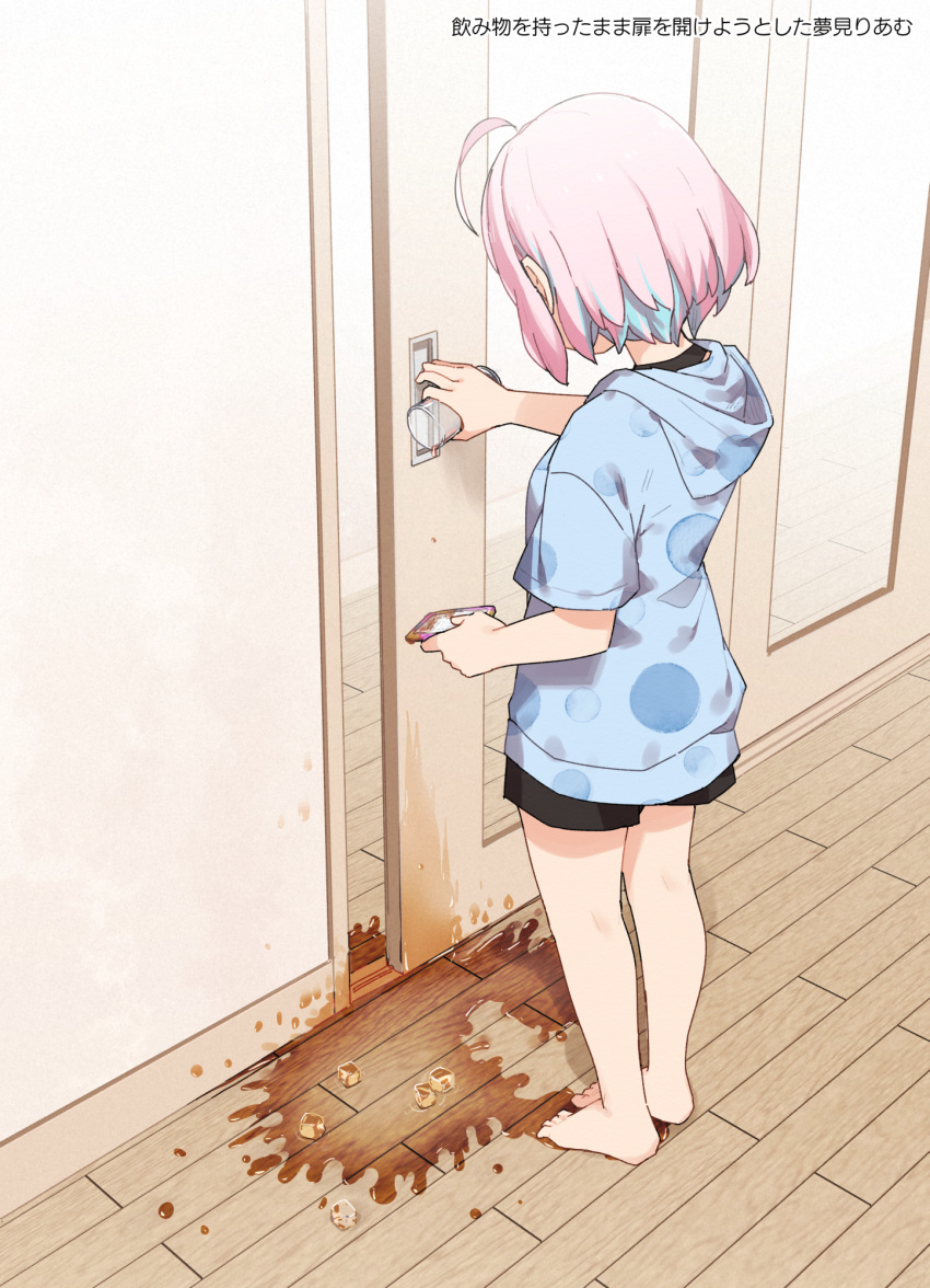 1girl accident ahoge aqua_hair barefoot black_choker black_shorts blue_hoodie bob_cut cellphone choker colored_inner_hair commentary cup door drink drinking_glass failure feet from_behind highres hood hoodie ice ice_cube idolmaster idolmaster_cinderella_girls idolmaster_cinderella_girls_starlight_stage indoors kneepits legs multicolored_hair opening_door phone pink_hair polka_dot polka_dot_hoodie short_hair short_sleeves shorts sliding_doors smartphone solo spill toes translated two-tone_hair wooden_floor yukie_(kusaka_shi) yumemi_riamu