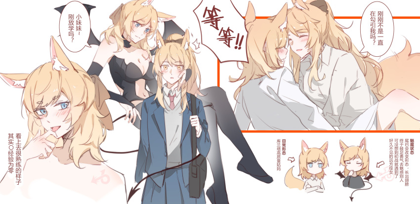 2girls absurdres animal_ears arknights black_dress black_gloves black_pantyhose blonde_hair blue_eyes blue_jacket blue_skirt blush breasts bridal_gauntlets chinese_commentary chinese_text cleavage closed_eyes closed_mouth collared_shirt commentary_request contemporary demon_tail demon_wings dress elbow_gloves gemi_25 gloves grey_sweater highres horse_ears incest jacket large_breasts long_hair long_sleeves looking_at_another multiple_girls nearl_(arknights) necktie nude open_mouth pantyhose parted_lips pleated_skirt ponytail red_necktie revealing_clothes school_uniform shirt simple_background skirt smile speech_bubble sweater tail tongue tongue_out translation_request whislash_(arknights) white_background white_shirt wings yellow_eyes yuri