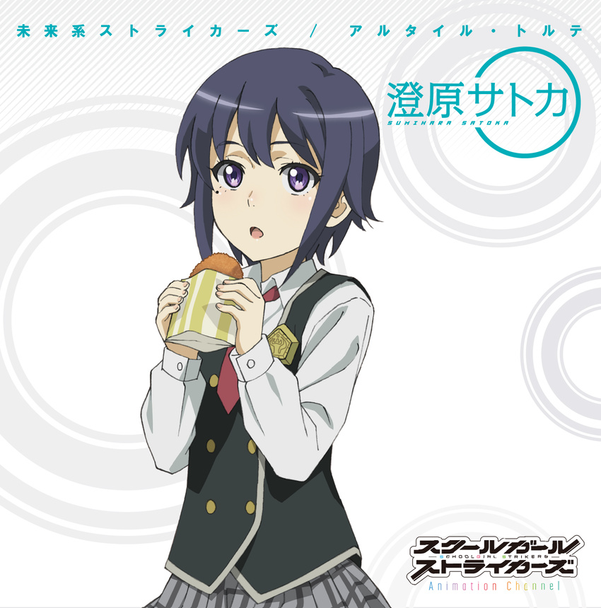 digital_version disc_cover school_girl_strikers seifuku sumihara_satoka