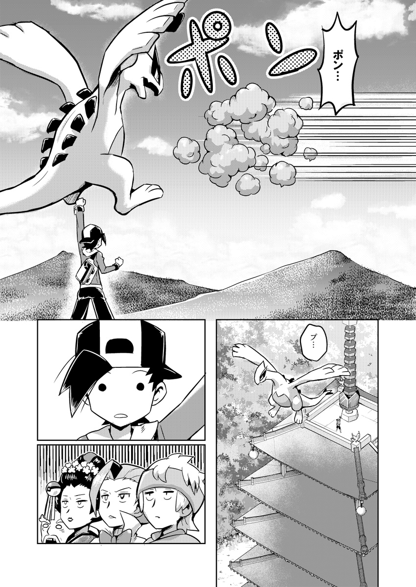 4boys arm_up comic fleeing gen_2_pokemon gold_(pokemon) greyscale hat highres kimono_girl_(pokemon) legendary_pokemon lugia matsuba_(pokemon) minaki_(pokemon) monochrome multiple_boys nihongami o_o pagoda poke_ball_hair_ornament pokemoa pokemon pokemon_(creature) pokemon_(game) pokemon_hgss translated