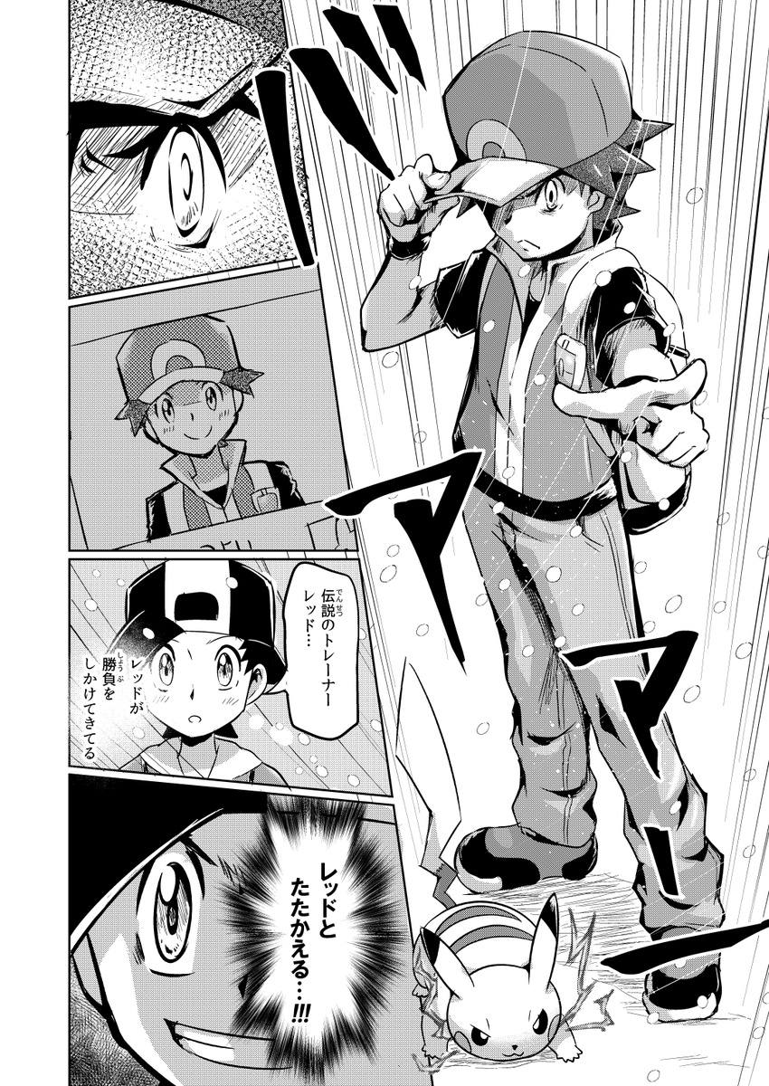 &gt;:) adjusting_clothes adjusting_hat baseball_cap blush comic gen_1_pokemon gold_(pokemon) greyscale grin hat highres male_focus monochrome multiple_boys photo_(object) pikachu pointing pokemoa pokemon pokemon_(creature) pokemon_(game) pokemon_hgss red_(pokemon) red_(pokemon_frlg) smile translated v-shaped_eyebrows vs_seeker