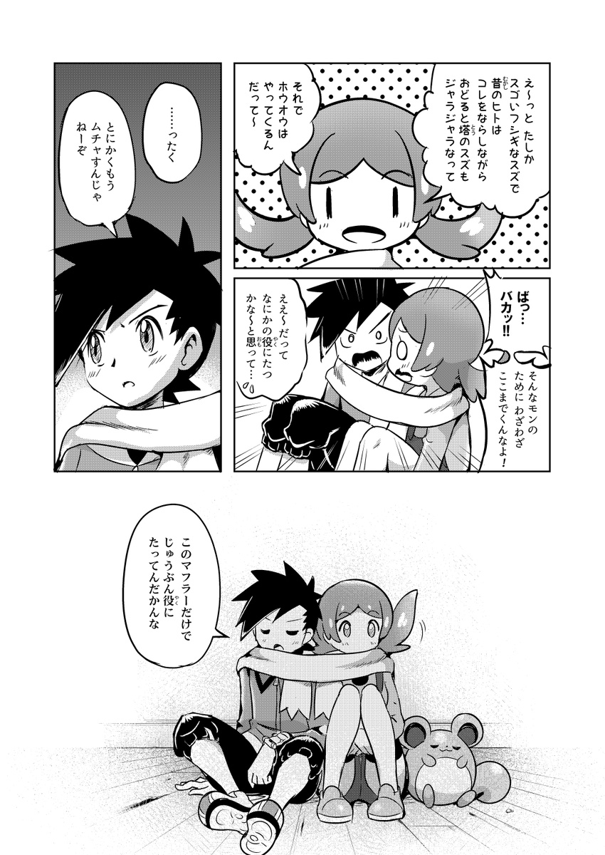 1girl closed_eyes comic gen_2_pokemon gold_(pokemon) greyscale highres jacket kotone_(pokemon) looking_away marill monochrome pokegear pokemoa pokemon pokemon_(creature) pokemon_(game) pokemon_hgss scarf shared_scarf short_hair sitting spiked_hair translated twintails wooden_floor