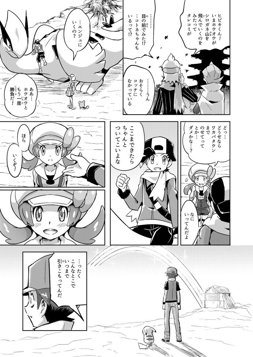 4boys azumarill backpack backwards_hat bag baseball_cap bow cabbie_hat cabin cape check_translation comic gen_1_pokemon gen_2_pokemon gold_(pokemon) greyscale hat headband highres jacket kotone_(pokemon) legendary_pokemon long_sleeves lugia matsuba_(pokemon) minaki_(pokemon) monochrome multiple_boys overalls pikachu pine_tree pokegear pokemoa pokemon pokemon_(creature) pokemon_(game) pokemon_hgss rainbow red_(pokemon) red_(pokemon_frlg) scarf short_hair short_sleeves smile snow translation_request tree twintails