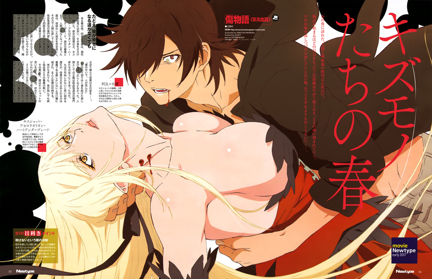 1girl absurdres araragi_koyomi bare_shoulders bite_mark black_hair blonde_hair blood blood_sucking breasts character_name cleavage collarbone dress elbow_gloves fangs gloves hair_over_one_eye hair_ribbon hand_on_another's_back hand_on_another's_head head_hold highres hood hoodie kiss-shot_acerola-orion_heart-under-blade kizumonogatari large_breasts lips long_hair looking_at_viewer monogatari_(series) morioka_hideyuki newtype official_art open_mouth pointy_ears red_dress red_eyes ribbon scan shiny shiny_skin short_hair strapless strapless_dress text_focus translation_request vampire yellow_eyes