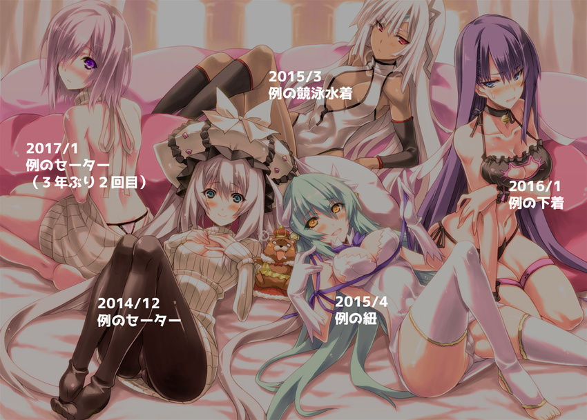 2015 2016 2017 5girls :d altera_(fate) alternate_costume aqua_hair ass back bare_shoulders bed_sheet bell bell_choker black_bra black_legwear black_panties blue_eyes blue_ribbon blush bow bra breasts cameltoe cape cat_cutout cat_lingerie center_opening choker cleavage cleavage_cutout closed_mouth commentary_request competition_swimsuit cosplay covered_nipples crown dark_skin detached_sleeves dungeon_ni_deai_wo_motomeru_no_wa_machigatteiru_darou_ka embarrassed eyebrows_visible_through_hair fate/grand_order fate_(series) feet feet_together front_zipper_swimsuit gloves hair_over_one_eye hand_on_own_arm hands_on_own_chest hat hestia_(danmachi) hestia_(danmachi)_(cosplay) holding_arm horns jingle_bell kiyohime_(fate/grand_order) kneehighs kneeling knees_up legs_together long_hair long_sleeves looking_at_viewer looking_back lying marie_antoinette_(fate/grand_order) mash_kyrielight medium_breasts meme_attire mini_crown multiple_girls navel no_shoes on_back one-piece_swimsuit open-chest_sweater open_mouth orion_(fate/grand_order) panties panties_under_pantyhose pantyhose pantyshot pantyshot_(lying) partially_unzipped purple_eyes purple_hair purple_panties red_eyes rei_no_himo ribbon saint_martha sakura_nitouhei short_hair side-tie_panties silver_hair sitting sleeves_past_wrists small_breasts smile stuffed_animal stuffed_toy sweatdrop sweater swimsuit teddy_bear thigh_strap thighhighs thighs thong toeless_legwear toned translated twintails underwear veil virgin_killer_sweater wariza white_gloves white_hair white_hat white_legwear white_panties white_swimsuit wrist_cuffs yellow_eyes zipper