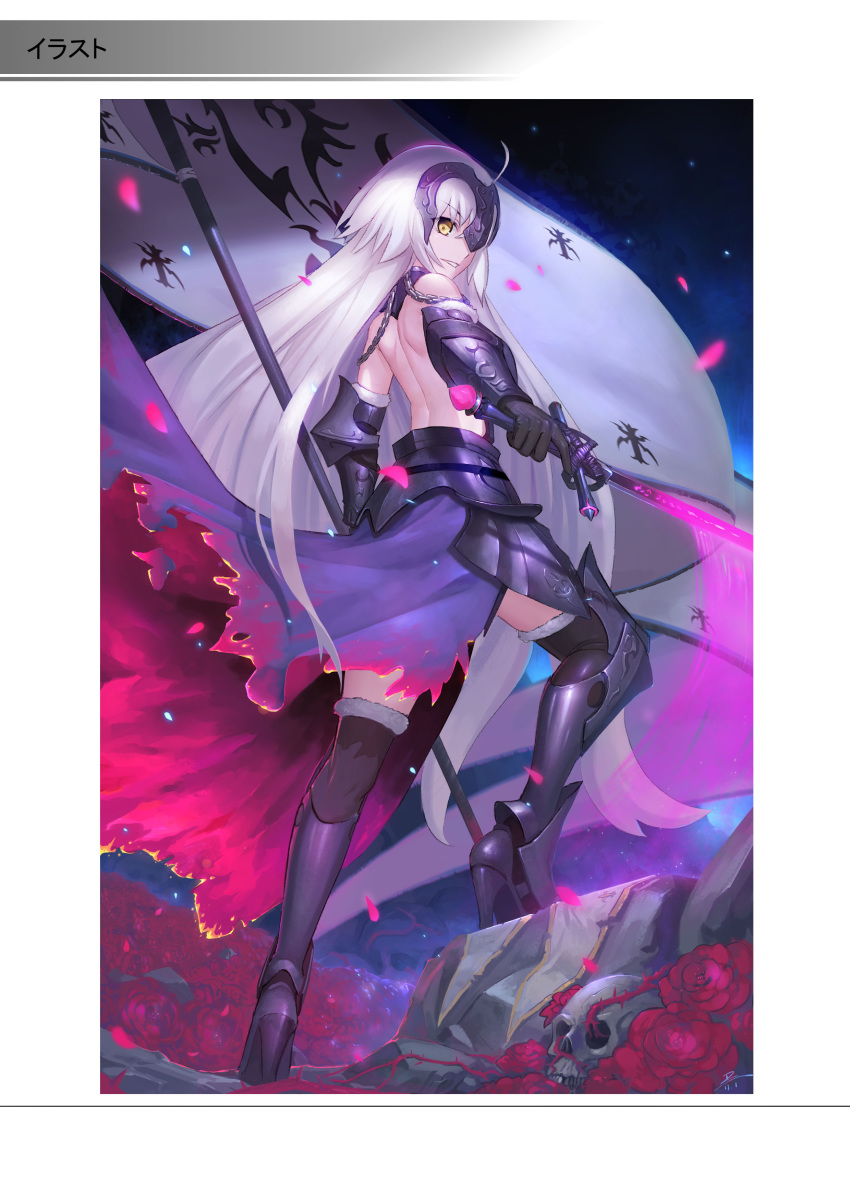 1girl absurdres armor armored_boots backless_outfit bare_back bare_shoulders black_footwear black_gloves black_legwear boots cowter duan_henglong fate/grand_order fate_(series) flower full_body fur_trim gloves high_heel_boots high_heels highres jeanne_d'arc_(alter)_(fate) jeanne_d'arc_(fate)_(all) long_hair looking_at_viewer looking_back parted_lips petals rose scan shoulder_blades skull smile solo standard_bearer sword thighhighs very_long_hair weapon white_hair wind yellow_eyes