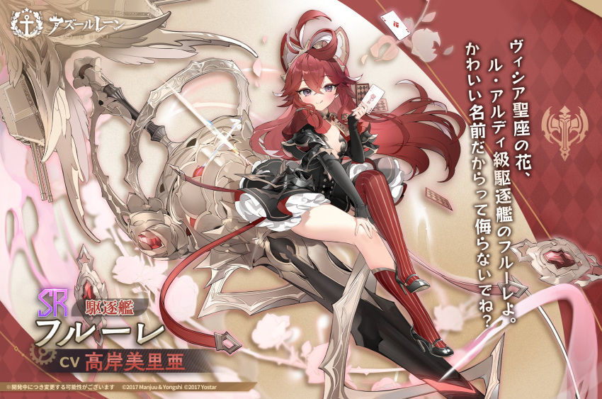 1girl ahoge armor asymmetrical_legwear azur_lane black_dress black_footwear blush breasts card character_name copyright_name copyright_notice dress fleuret_(azur_lane) full_body high_heels highres holding holding_card layered_dress long_hair looking_at_viewer mismatched_legwear official_art playing_card purple_eyes red_hair red_socks red_thighhighs rigging second-party_source shoulder_armor single_sock single_thighhigh sitting sitting_on_object small_breasts smile socks solo striped_clothes striped_socks striped_thighhighs sword thighhighs translation_request vertical-striped_clothes vertical-striped_socks vertical-striped_thighhighs vichya_dominion_(emblem) weapon
