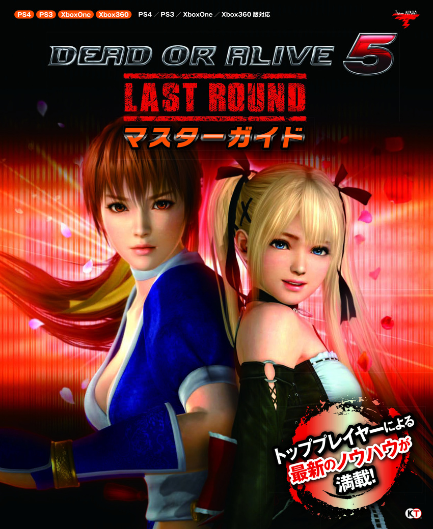 cg cleavage dead_or_alive disc_cover marie_rose