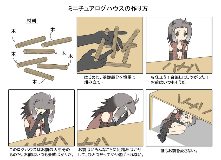 ahoge american_beaver_(kemono_friends) animal_ears antenna_hair beaver_ears black_eyes black_gloves empty_eyes eyebrows gloves hair_ornament how_to_make_sushi kemono_friends left-to-right_manga long_hair maboroshi_dandy md5_mismatch meme multiple_views shorts silver_hair translated