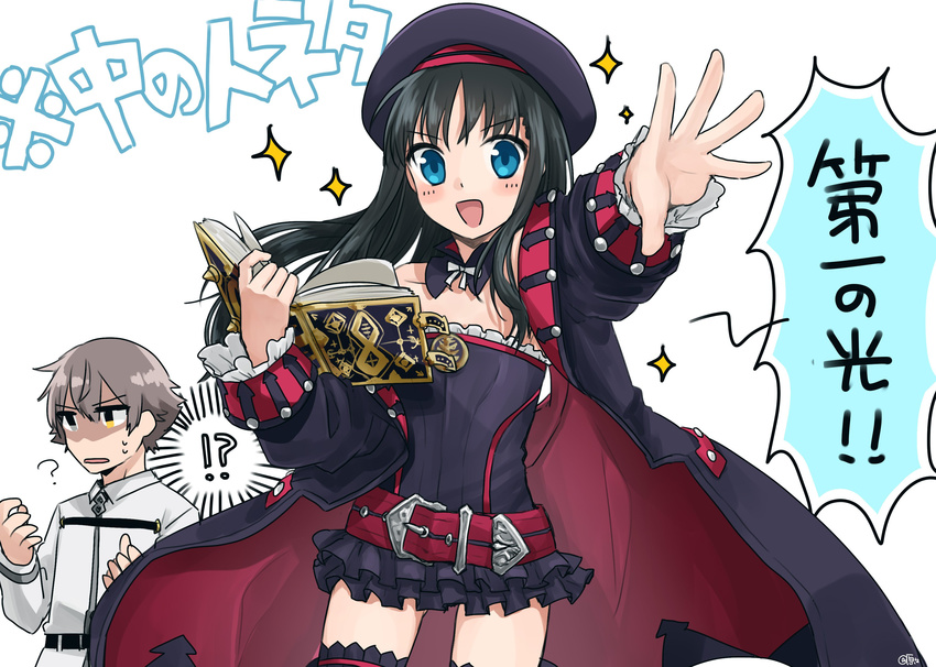 1boy 1girl :d ? absurdres belt beret black_hair blue_eyes blush_stickers book chaldea_uniform coat confused cosplay cowboy_shot dress fate/grand_order fate_(series) flat_chest frilled_dress frills fujimaru_ritsuka_(male) fujimaru_ritsuka_(male)_(cosplay) grey_eyes grey_hair harahara_(harashi001) hat helena_blavatsky_(fate/grand_order) helena_blavatsky_(fate/grand_order)_(cosplay) heterochromia highres holding holding_book jacket kamekura_mitsuru kanemoto_hisako kara_no_kyoukai long_hair looking_at_viewer neck_ribbon open_mouth purple_dress ribbon ryougi_mana seiyuu_connection smile strapless strapless_dress sweatdrop thighhighs translation_request tree_of_life tube_dress uniform white_jacket yellow_eyes