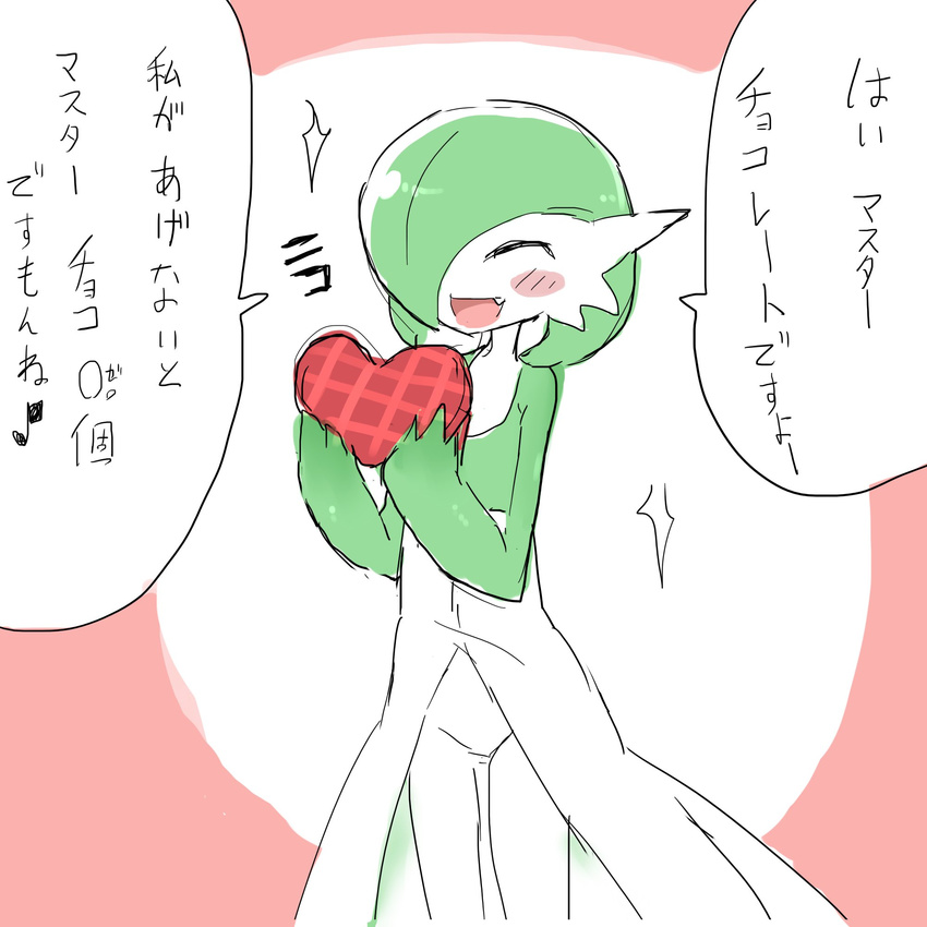&lt;3 2017 blush cute_fangs dialogue eyes_closed female gardevoir holidays japanese_text nintendo nishikunsp open_mouth open_smile pok&eacute;mon pseudo_clothing smile solo text translation_request valentine's_day video_games