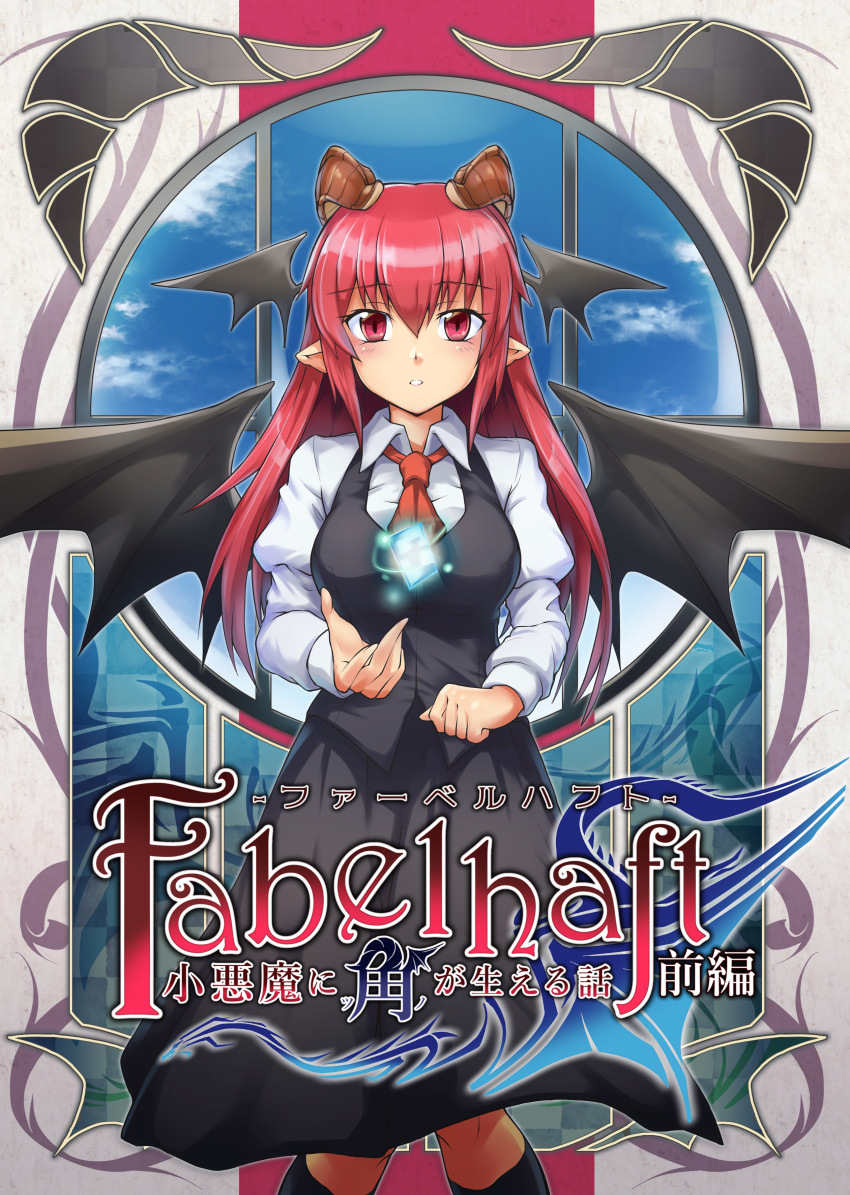 1girl absurdres bangs black_skirt black_vest black_wings breasts collared_shirt cover cover_page demon_horns doujin_cover eyebrows_visible_through_hair head_wings highres horns koakuma long_hair long_sleeves looking_at_viewer medium_breasts necktie parted_lips pointy_ears psd_available red_eyes red_hair red_neckwear ryuuno_stadtfeld shirt skirt skirt_set solo touhou vest white_shirt wing_collar wings