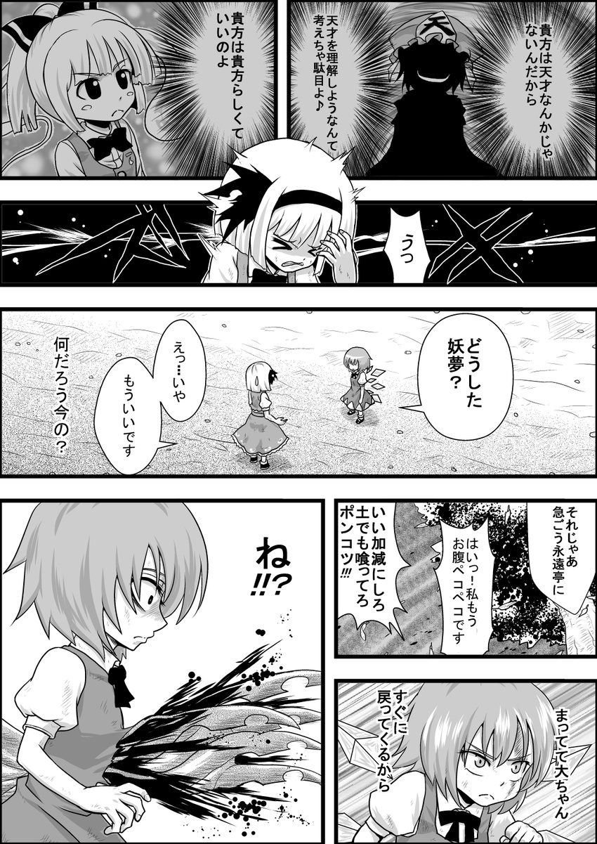 &gt;_&lt; blood blush_stickers cirno closed_eyes comic constricted_pupils crazy_smile from_side greyscale hat highres impaled konpaku_youmu monochrome multiple_girls niiko_(gonnzou) ponytail saigyouji_yuyuko silhouette touhou translation_request wings
