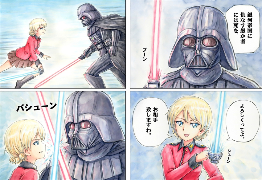 1girl 4koma armor bangs battle black_footwear black_gloves black_skirt blonde_hair blue_eyes boots braid cape clash comic commentary crossover cup darjeeling darth_vader duel energy_sword girls_und_panzer gloves helmet holding jacket lightsaber long_sleeves looking_at_another mask military military_uniform miniskirt omachi_(slabco) open_mouth pleated_skirt red_jacket short_hair skirt smile st._gloriana's_military_uniform star_wars sword sword_fight teacup tied_hair translated twin_braids uniform weapon