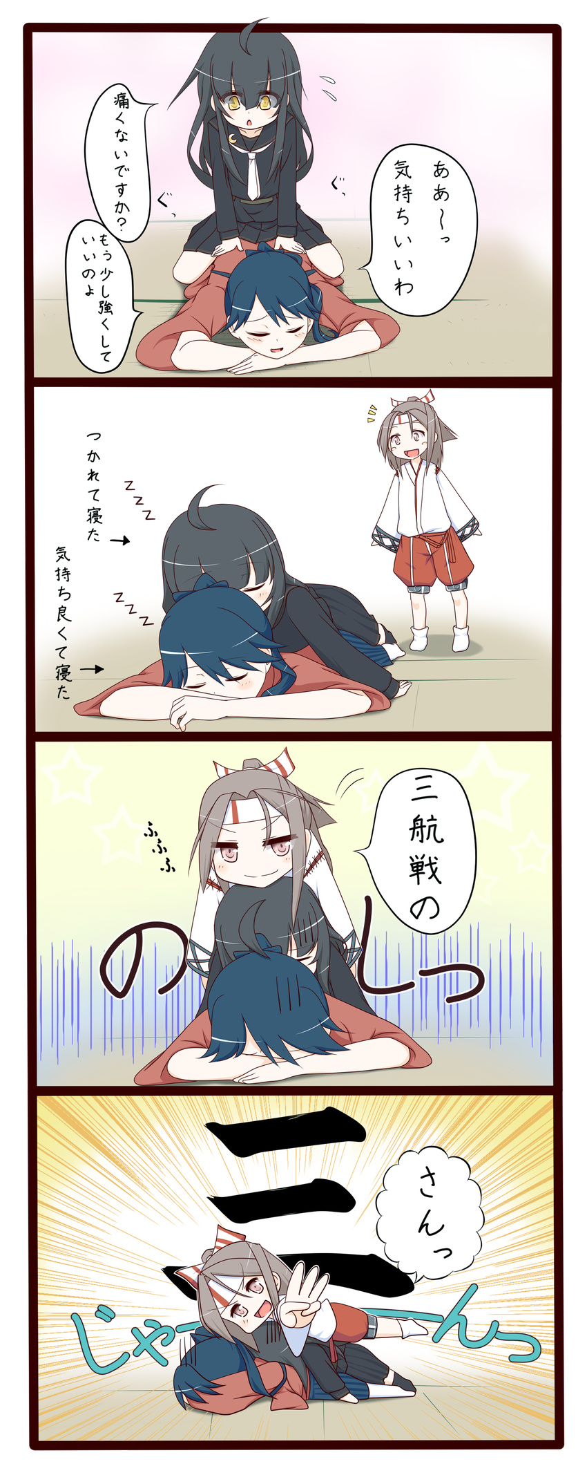 3girls 4koma absurdres ahoge black_hair black_serafuku black_skirt blue_hair blush breasts closed_eyes comic commentary_request crescent grey_hair hachimaki headband high_ponytail highres houshou_(kantai_collection) japanese_clothes kantai_collection long_hair long_sleeves lying lying_on_person mikazuki_(kantai_collection) multiple_girls mutenka necktie nose_blush on_stomach open_mouth outside_border pleated_skirt ponytail school_uniform serafuku skirt smile spoken_ellipsis translated zuihou_(kantai_collection) zzz