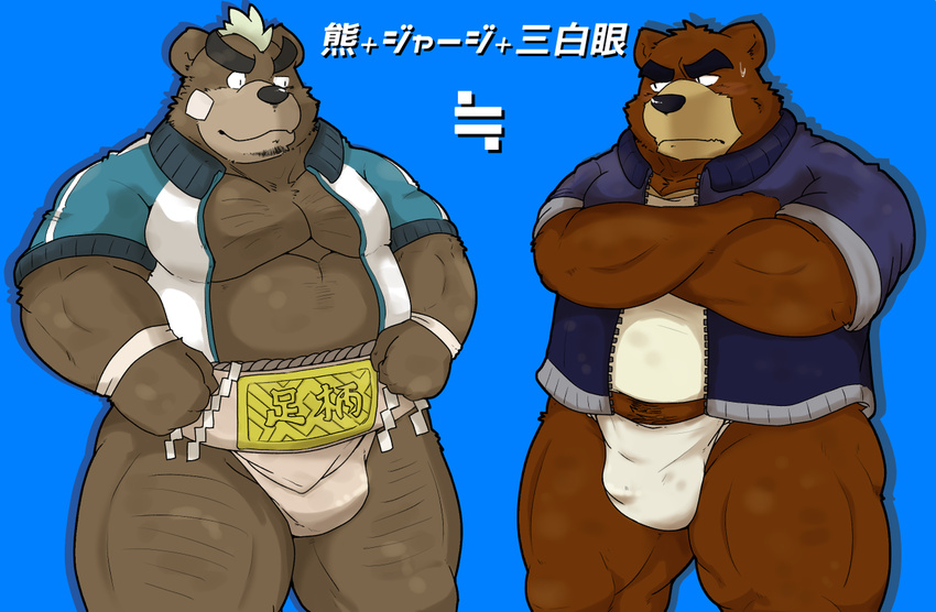 ashigara bear bulge clothing duo fundoshi japanese_clothing juuichi_mikazuki male mammal morenatsu muscular slightly_chubby sumo tokyo_afterschool_summoners underwear