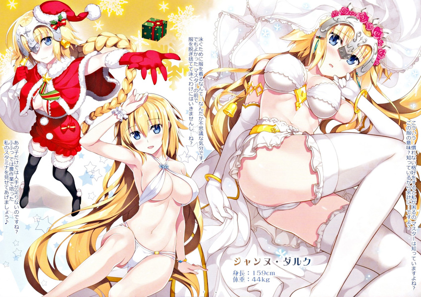 ;) arm_up armpits ass ass_visible_through_thighs bag bell bikini black_footwear black_legwear blonde_hair blue_eyes boots box bra bracelet braid breasts cameltoe capelet character_name cleavage collarbone dress elbow_gloves fate/apocrypha fate_(series) flower fujima_takuya full_body gift gift_box gloves hair_between_eyes hat head_wreath high_heel_boots high_heels highres holding holding_bag jeanne_d'arc_(fate) jeanne_d'arc_(fate)_(all) jewelry large_breasts long_hair looking_at_viewer lying multiple_views on_back one_eye_closed open_mouth outstretched_arm panties pink_flower red_dress red_gloves red_hat sack santa_boots santa_costume santa_gloves santa_hat sideboob skirt smile standing swimsuit thighhighs underwear very_long_hair white_bikini white_bra white_gloves white_legwear white_panties white_skirt wrist_cuffs zettai_ryouiki